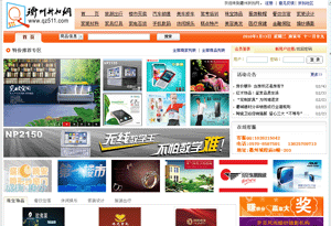 衢州折扣網(wǎng)