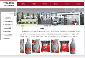 衢州市神光農(nóng)業(yè)技術(shù)服務(wù)有限公司