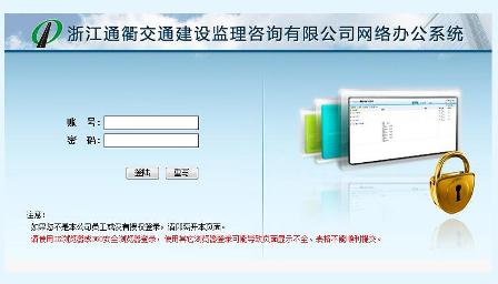 監(jiān)理公司辦公系統(tǒng)